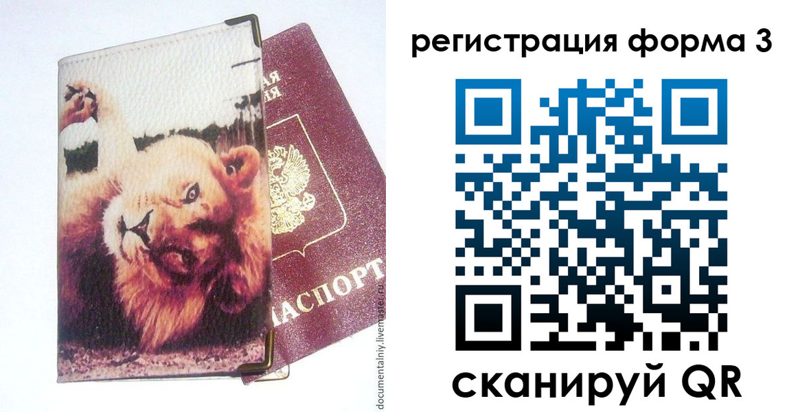 где прописаться в Юрьев-Польском